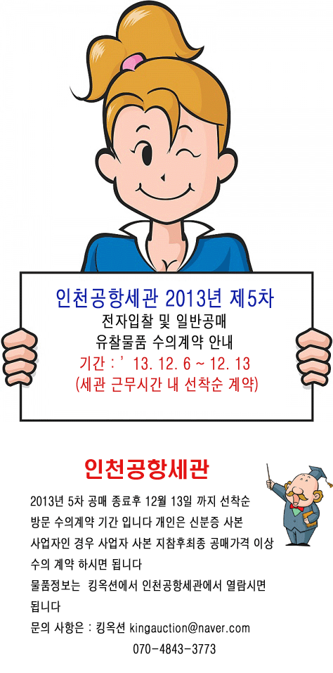 공항5차 수의계약.gif