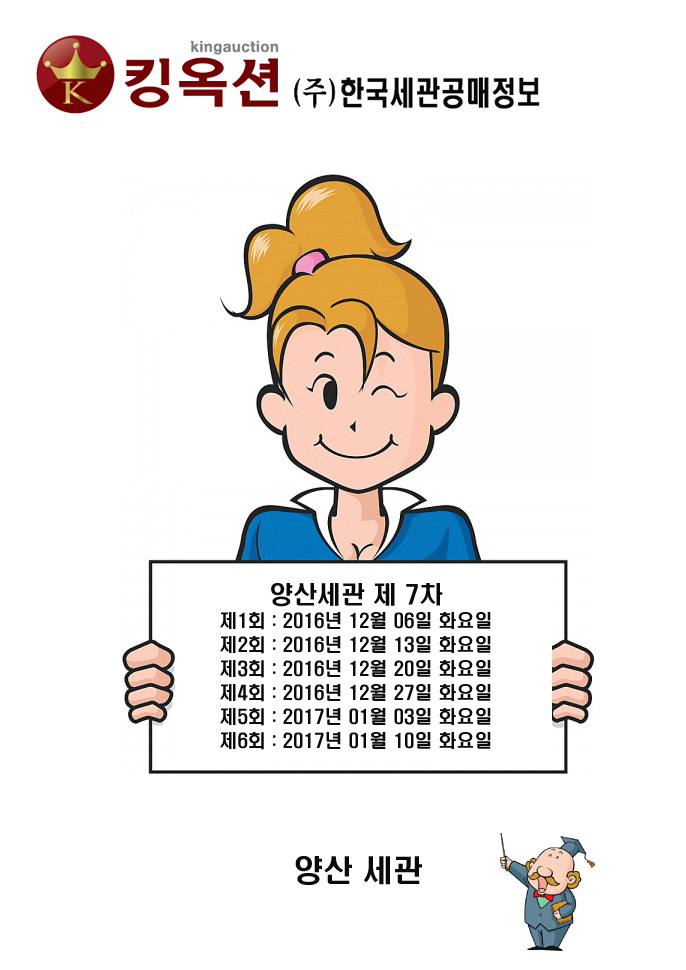 양산세관 7차 copy.jpg