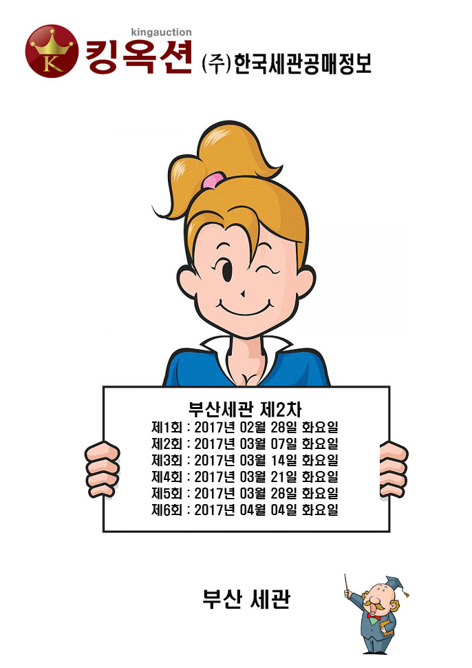 부산세관 2차 copy.jpg