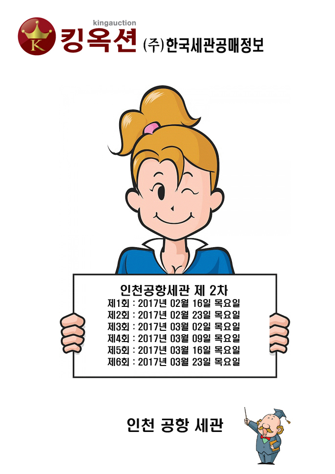 인천공항세관 2차 copy.jpg