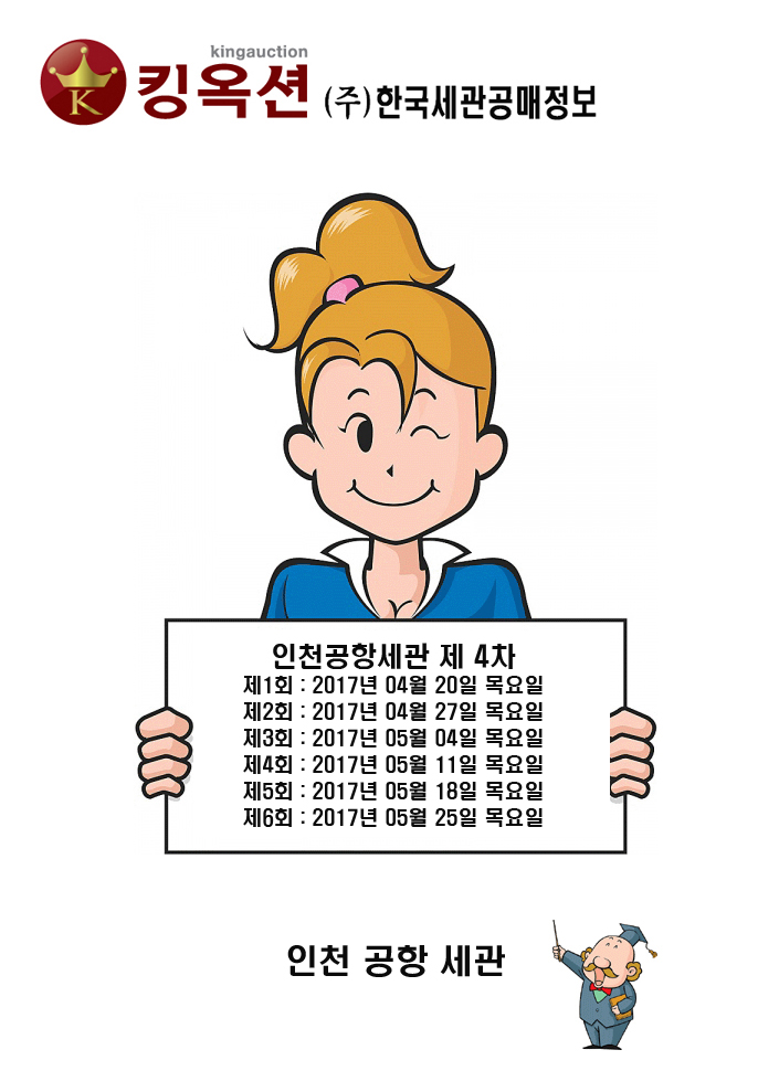 인천공항세관 4차 copy.jpg